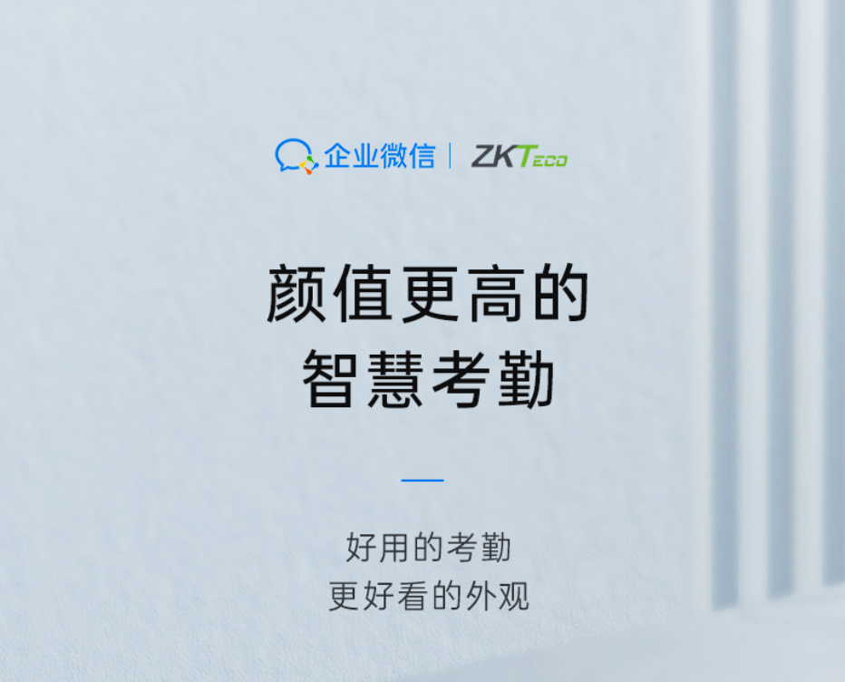 企业微信官方合作商